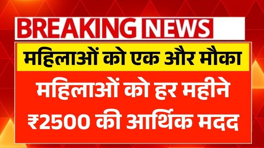 Maiya Samman Yojana Update